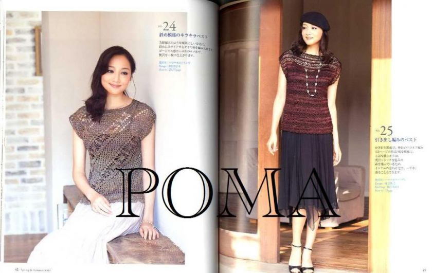 Adults Oshare Crochet and Knit Wear Vol 3 Spring & Summer   Japanese 